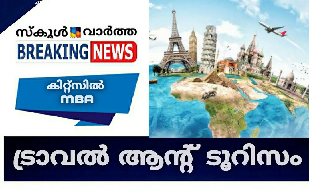 കിറ്റ്‌സിൽ ട്രാവൽ ആന്റ് ടൂറിസം എംബിഎ: ജർമ്മൻ, ഫ്രഞ്ച് ഭാഷകൾ പഠിക്കാം