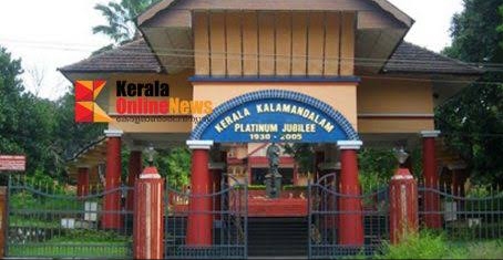 കേരള കലാമണ്ഡലം പ്ലസ് വൺ പ്രവേശനം: അപേക്ഷ തിയതി നീട്ടി