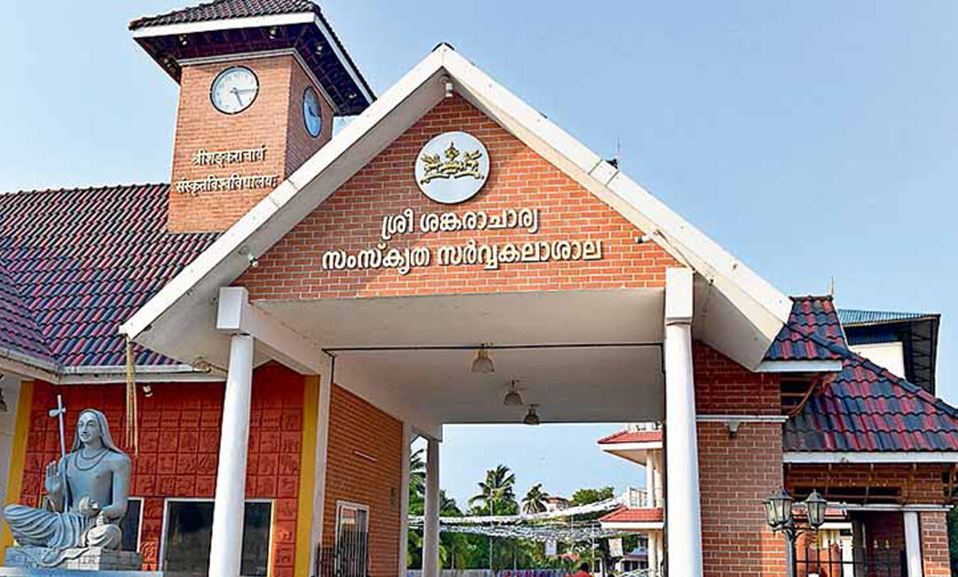 സംസ്കൃത സർവകലാശാല; 38 അധ്യാപക ഒഴിവുകൾ
