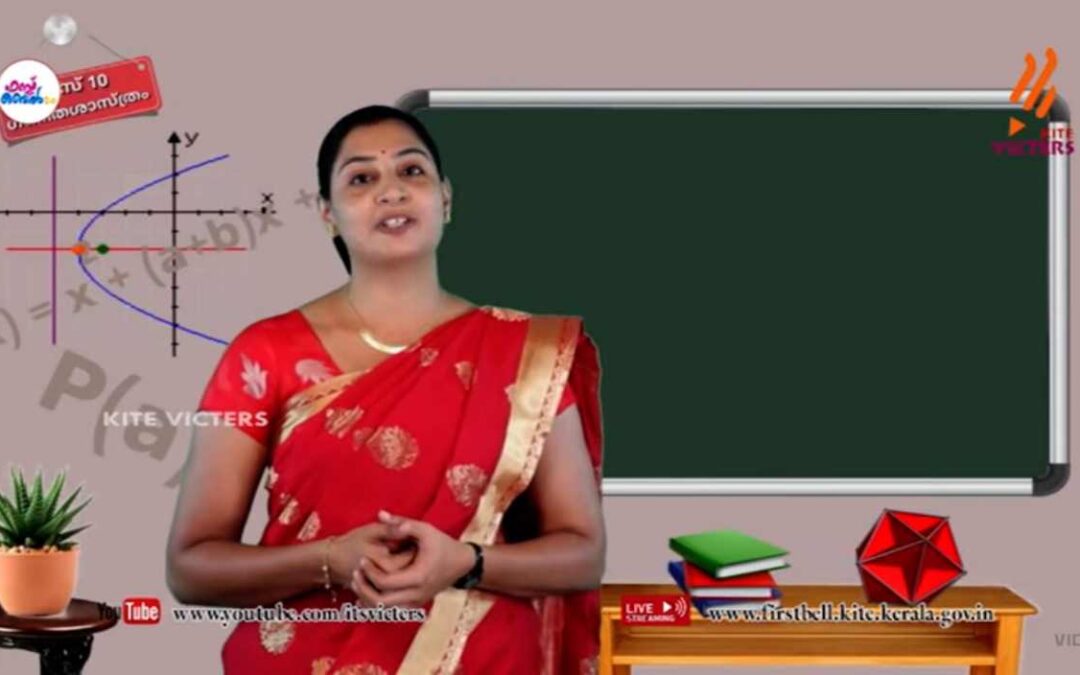 എസ്എസ്എൽസി ക്ലാസുകളുടെ സംപ്രേഷണം പൂർത്തിയാകുന്നു: റിവിഷൻ ക്ലാസുകൾ ഫെബ്രുവരി 14മുതൽ