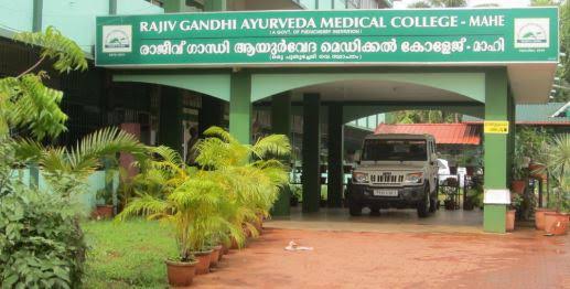 രാജീവ് ഗാന്ധി ആയുർവേദ മെഡിക്കൽ കോളേജിൽ സംവരണ സീറ്റുകളിൽ പ്രവേശനം