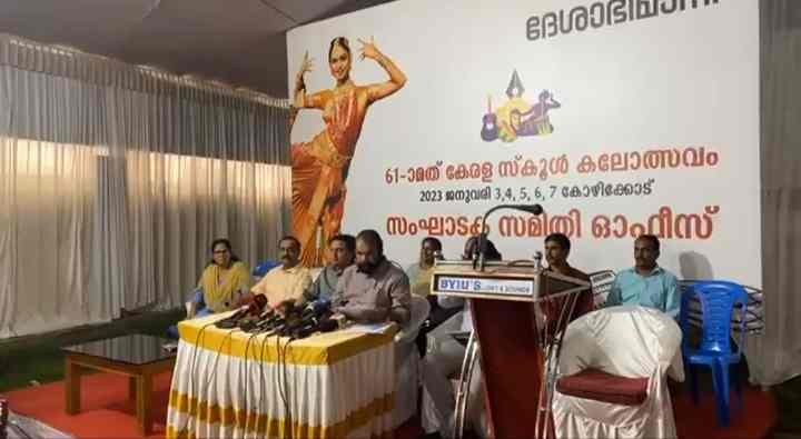 സ്കൂൾ കലോത്സവത്തിന് മാസ്ക് നിർബന്ധം: രജിസ്ട്രേഷൻ 2മുതൽ