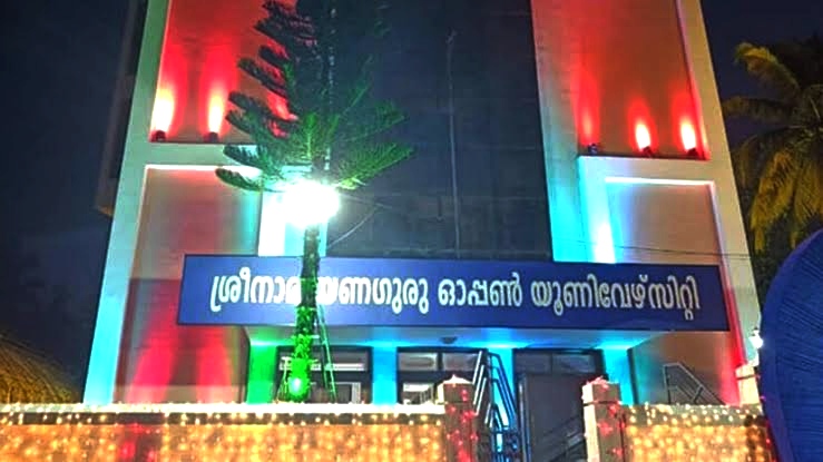ശ്രീനാരായണഗുരു ഓപ്പണ്‍ യൂണിവേഴ്സിറ്റിയിൽപുതിയ 6കോഴ്സുകൾക്ക് അംഗീകാരം