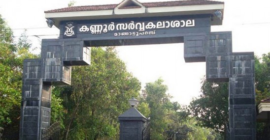 കണ്ണൂർ സർവകലാശാല പരീക്ഷാ വിജ്ഞാപനം, പരീക്ഷാഫലം, അപേക്ഷാതീയതി നീട്ടി