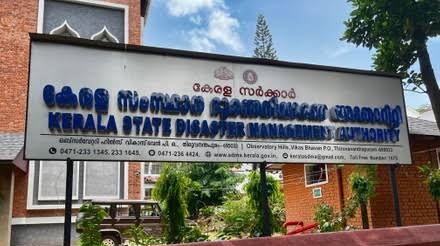 കേരള സ്‌റ്റേറ്റ് ഡിസാസ്റ്റര്‍ മാനേജ്‌മെന്റ് അതോററ്റിക്ക് കീഴിൽ വിവിധ ഒഴിവുകൾ