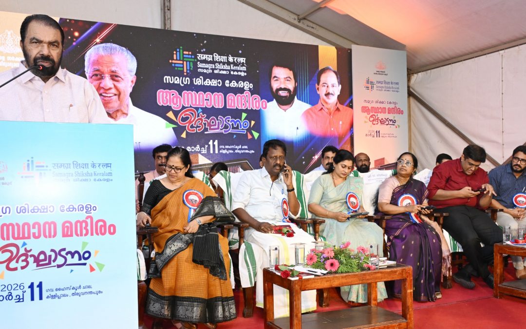 സ്കൂൾ പരീക്ഷാ സമ്പ്രദായം പരിഷ്കരിക്കും: മന്ത്രി വി.ശിവൻകുട്ടി
